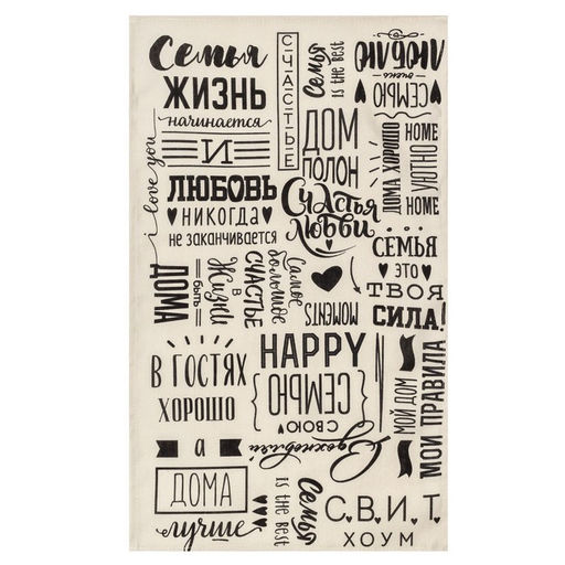 Цена за 2 шт. Полотенце кухонное Доляна Семейное счастье 35х60 см, 100% хл, 160г/м2  фото 2