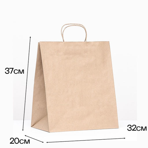 Цена за 25 шт. Пакет бумажный крафт 90 г/м², круглая ручка 32×20×37 см