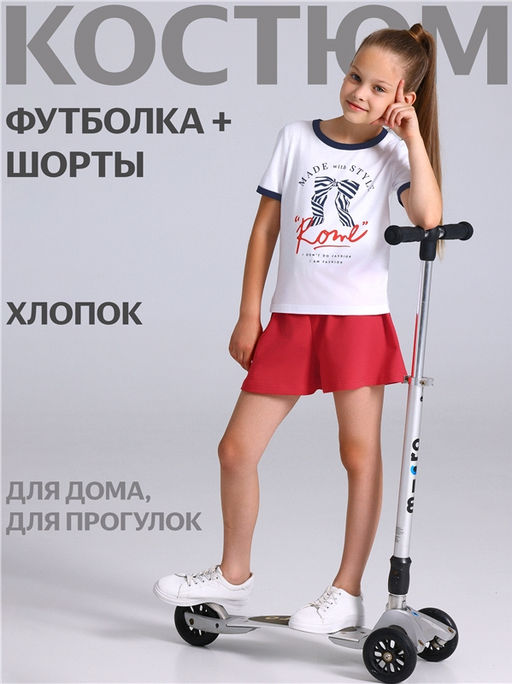 футболка+шорты 2ДФШ5853258н