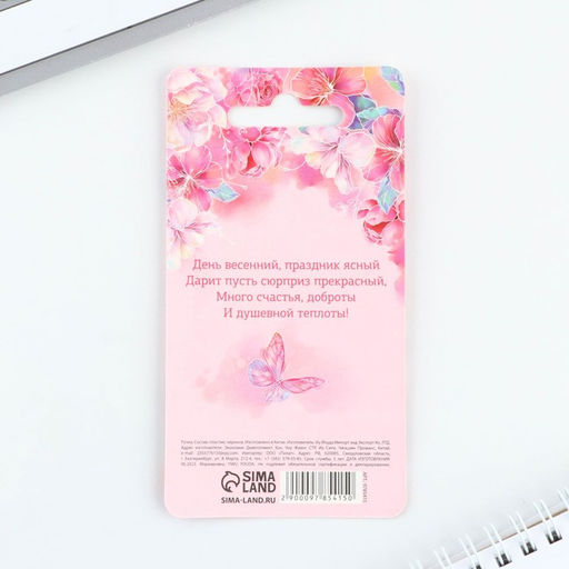 Ручка прикол шариковая помада 8 марта на подложке