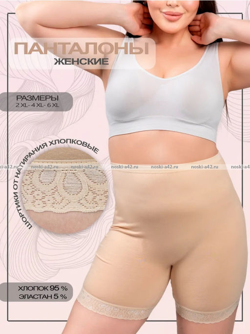 Цена за 2 пары. Панталоны женские Miss Emma Турция большие размеры хлопок