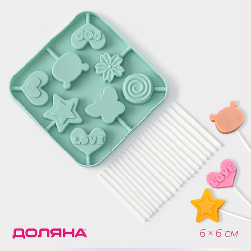 Форма для леденцов Доляна Сладость, силикон, 15?15?1.5 см, 8 ячеек, с палочками, бирюзовая