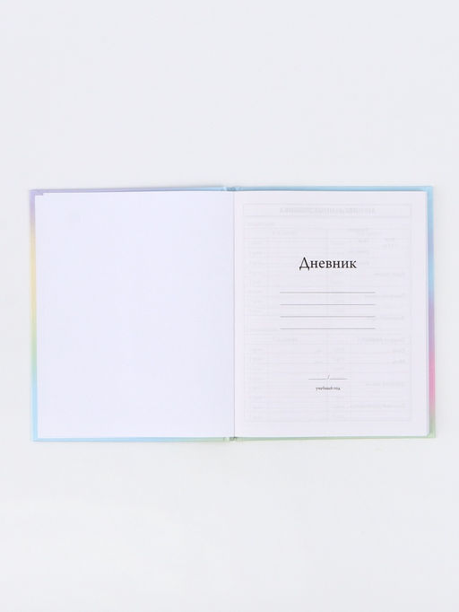 Дневник школьный для 1-4 класса, в твердой обложке, 40 л "Волшебная"