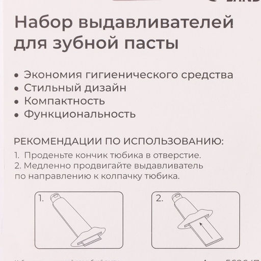 Цена за 2 шт. Набор выдавливателей для зубной пасты «Губы», 2 шт., 9.3×4.2 см, красный