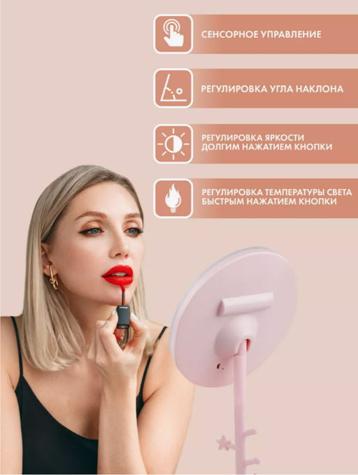 Зеркало настольное с подсветкой (3480) - Мой органайзер фото 4