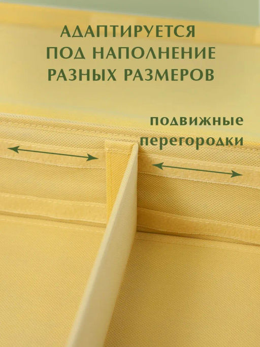 VAL LPY-BOX-LF Короб стелл. с крышкой и 2-мя перегородками, плоск., 50*32*12 см, жёлт., ЛЮБИМЧИКИ, шт