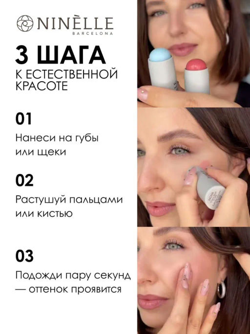 Мультистик для губ и щек с эффектом pH NOVA №434 деликатный розовый - Ninelle фото 3