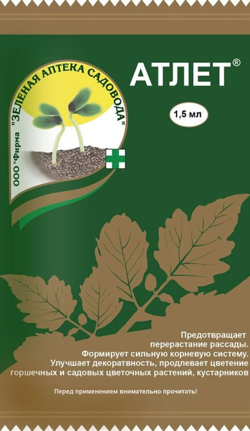 Атлет (для рассады) 1,5мл (1/200) (ЗА)