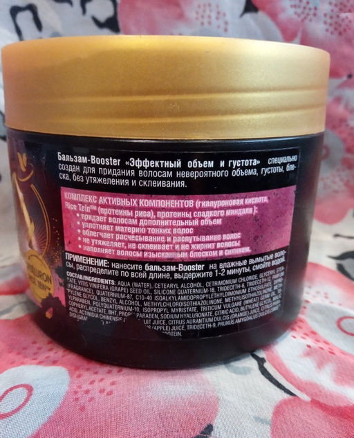 Сила ГИАЛУРОНА. Объёмные и Ухоженные Бальзам-Booster д/волос "Эффектный объем и густота",300 мл