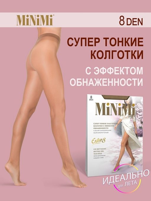 Супертонкие летние колготки Estivo 8 - Minimi фото 6
