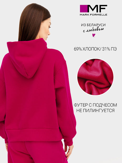 Худи женское в малиновом оттенке темная роза 302792 - Mark formelle фото 10