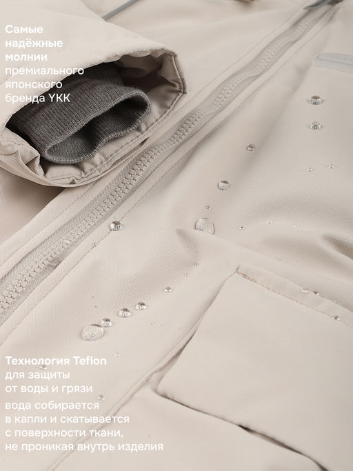 Комбинезон 8м8626 кешью/капучино