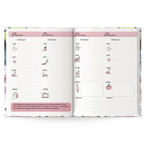 Записная книжка Идеальная хозяйка арт. 51508 ДЕЛОВАЯ ЛЕДИ - Феникс+ фото 3