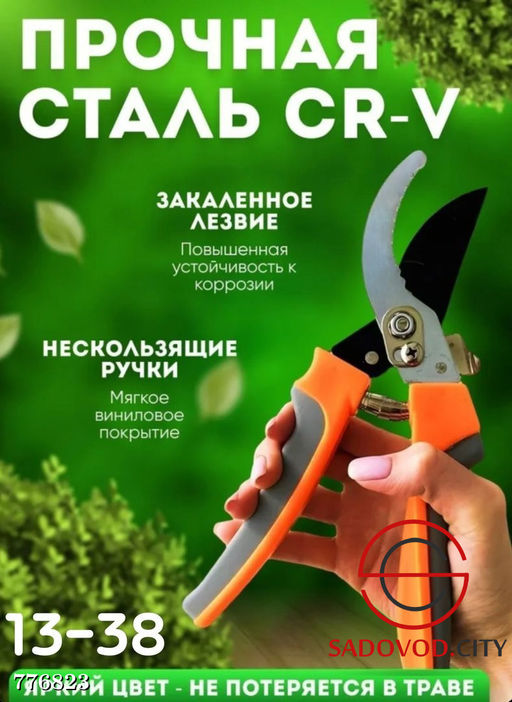 Садовый секатор инструмент