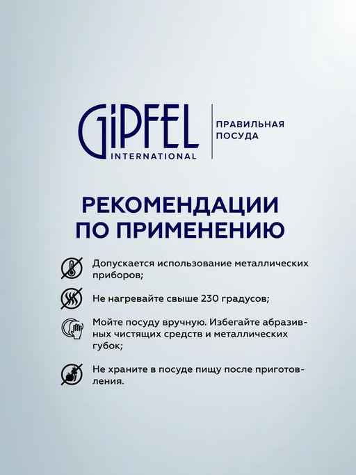 0111 GIPFEL Сковорода BUFFALO 26х5,5см из кованого алюминия, с премиальным антипригарным покрытием Teflon Profile, с бакелитовой ручкой с покрытием Soft-touch, с полным индукционным дном. Толщина: 2,0/4,5мм. Цвет: черный