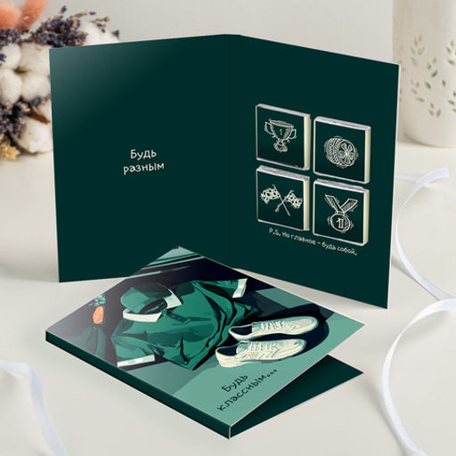 Открытка 4 шоколадки Будь классным - 8 чудо фото 3