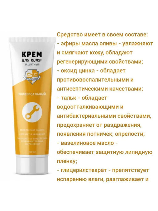 СКС Profline крем д/кожи защитный универсальный 100мл - Shalin фото 2