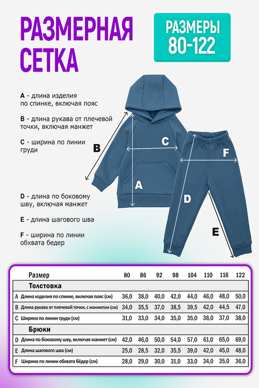 Костюм футер начёс Креатив 30204