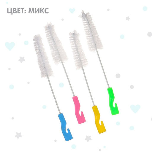 Цена за 2 шт. Ёршик для мытья детских бутылочек и сосок, цвета МИКС