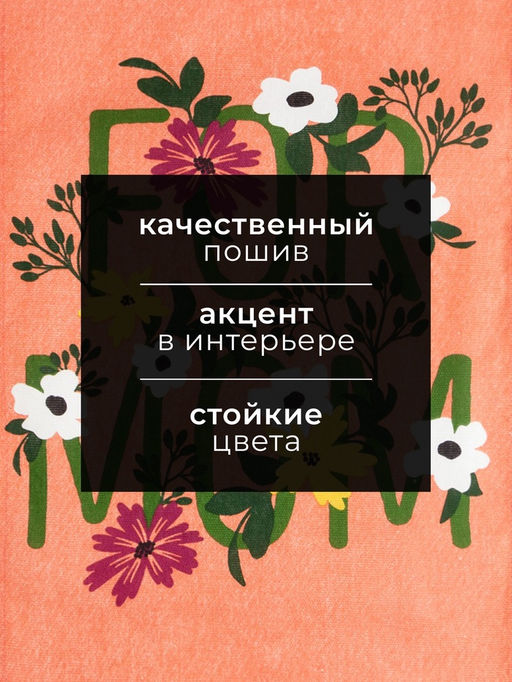 Цена за 2 шт. Кухонное полотенце «Доляна» For mom, 35×60 см, 100% хлопок, 160 г/м²
