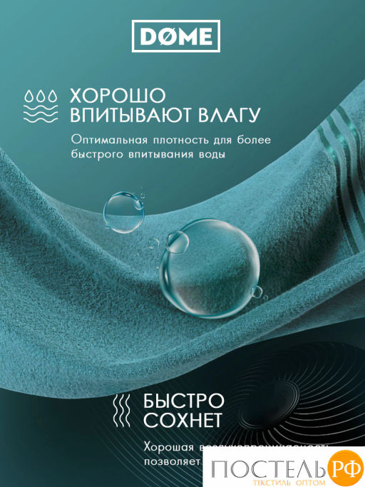 ГАРМОНИКА мор. волна К-т Полотенец 30х50-4/50х80-2/70х130-2, 8 пр., 100% хл, 440 гр/м2 - Dome фото 6