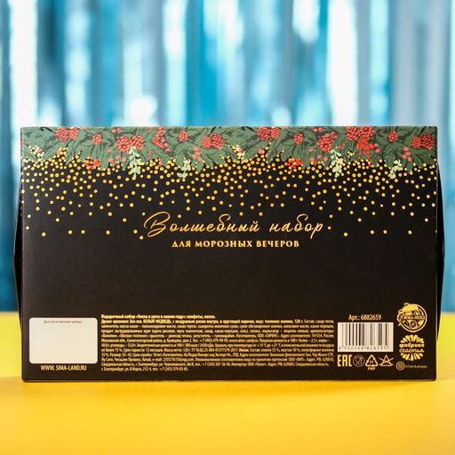 Подарочный набор Тепла и уюта в новом году : конфеты 120 г., носки размер: 3542 - Фабрика счастья фото 9