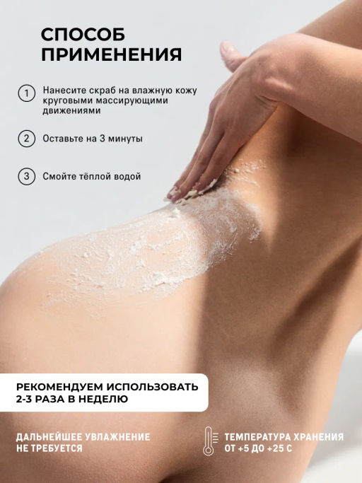 Набор скрабов для тела кокос и шоколад - The act фото 8