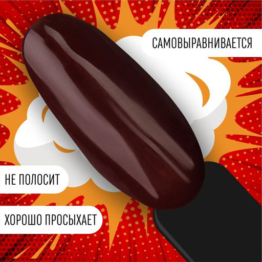 Гель лак для ногтей RED BOOM, 3-х фазный, 8 мл, LED/UV, цвет (72) - Queen fair фото 4
