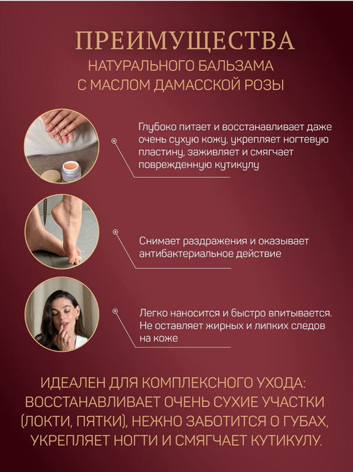 Премиальный бальзам для самых сухих участков кожи