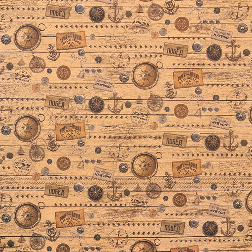 Цена за 10 шт. Бумага упаковочная крафтовая Настоящему мужчине, 70?100 см