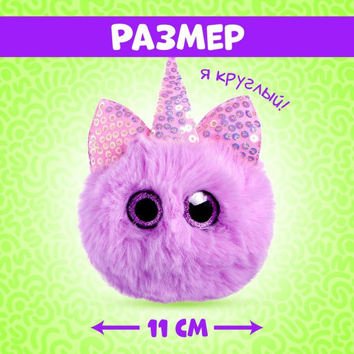 Мягкая игрушка Лупоглазики: Плюша, 11 см - Happy valley фото 2