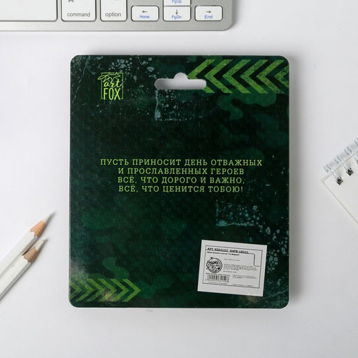 Подарочный набор, блокнот А7, 32 листа и ручка пластик «23 Февраля»