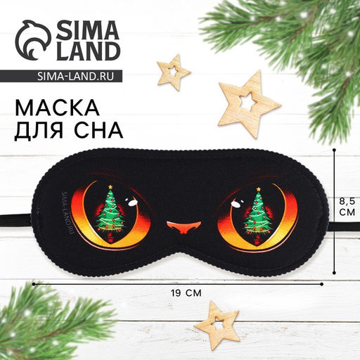 Маска для сна новогодняя Котик, 19?8.5 см