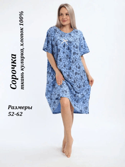 Сорочка женская 20523