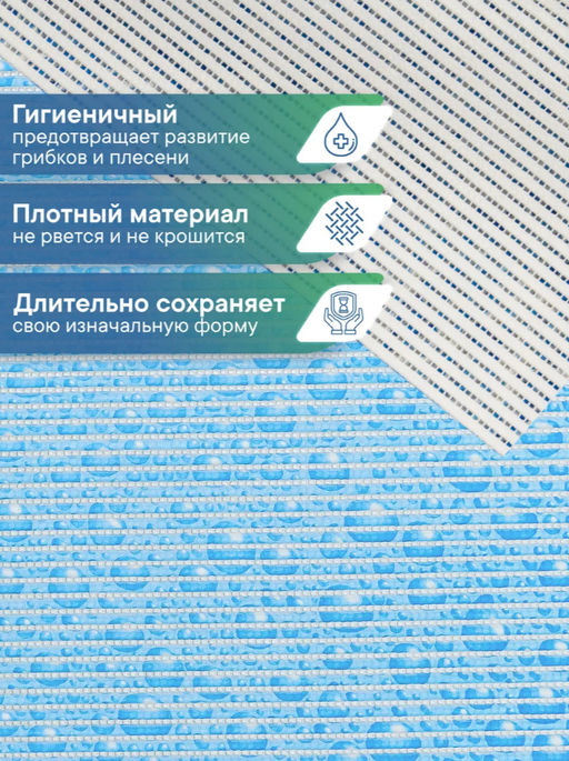 6685 Коврик из вспененного ПВХ 65*90см