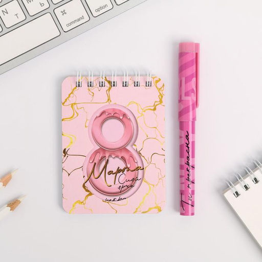 Подарочный набор, блокнот и ручка пластик C 8 Марта