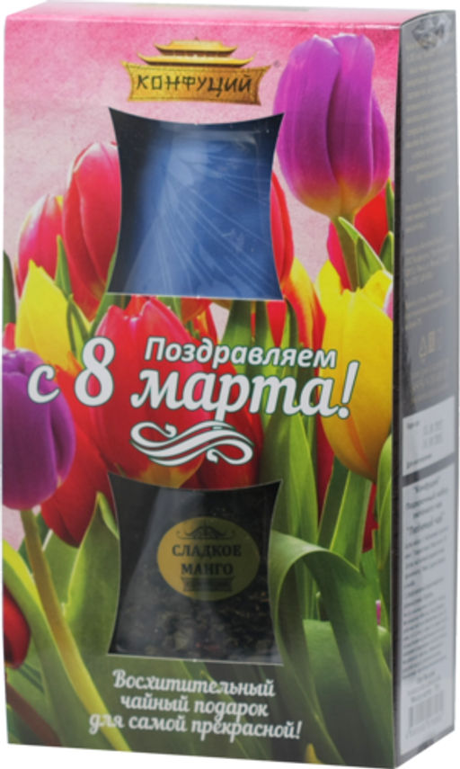 Конфуций. 8 марта. Набор Чайная пара. Любимый чай 70 гр. карт.упаковка