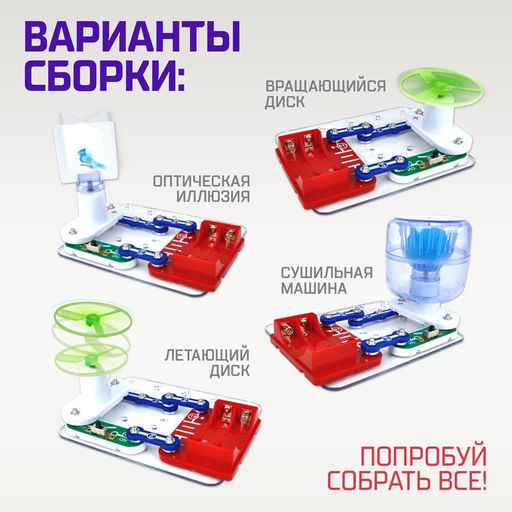 Электронный конструктор Научные эксперименты 4 в 1 - Эврики фото 3