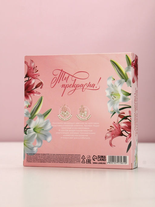 Мыло твёрдое лепестковое 8 марта, 16 шт., розовое, Чистое счастье  фото 6
