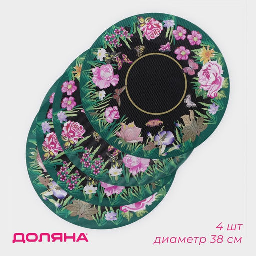 Набор салфеток сервировочных Доляна Роуз, d=38 см, 4 шт, цвет зелёный  фото 9