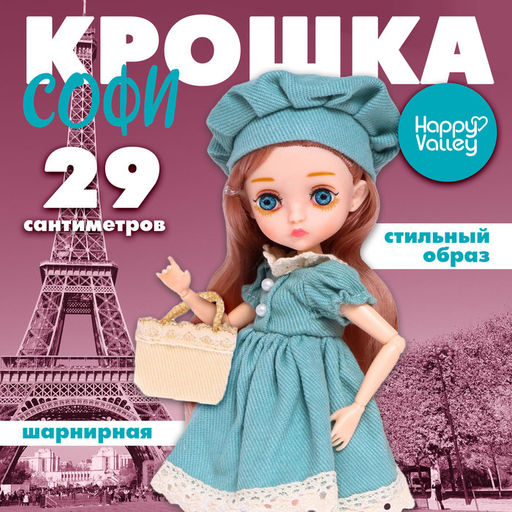 Кукла шарнирная Крошка Джесси
