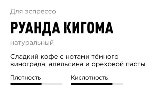 Кофе Руанда Кигома - Tasty coffee фото 2