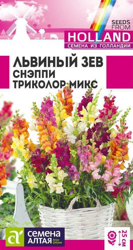 Львиный зев Снэппи Триколор микс/Сем Алт/цп 10 шт Голландия