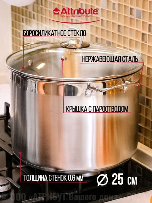 Кастрюля со стеклянной крышкой MASTER CHEF 8.0л 24х18см - Attribute фото 14