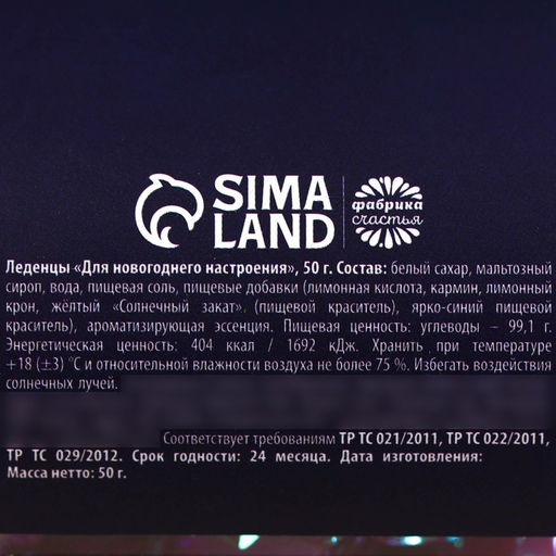 Леденцы в банке - мишка Для новогоднего настроения, 50 г. - Simaland фото 3