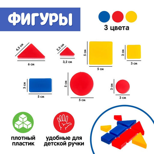 Учебно-игровое пособие Логические блоки Дьенеша, логические задания, 20 фигур - Соломон фото 2