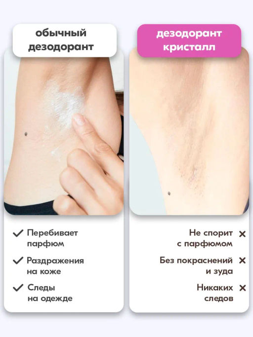 Дезодорант-кристалл розовый BONIMED, 60 г Boni-0105  фото 10