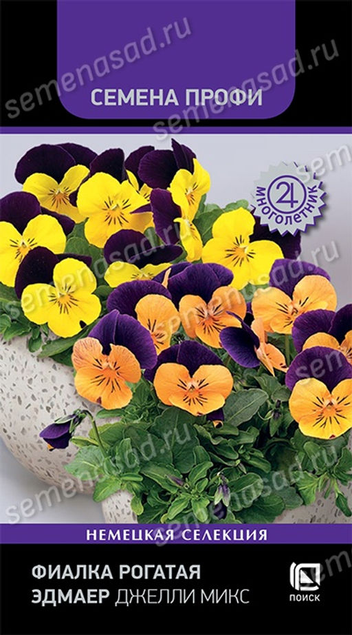 Фиалка рогатая Эдмаер Джелли Микс(Семена Профи) (ЦВ) ("М) 10шт