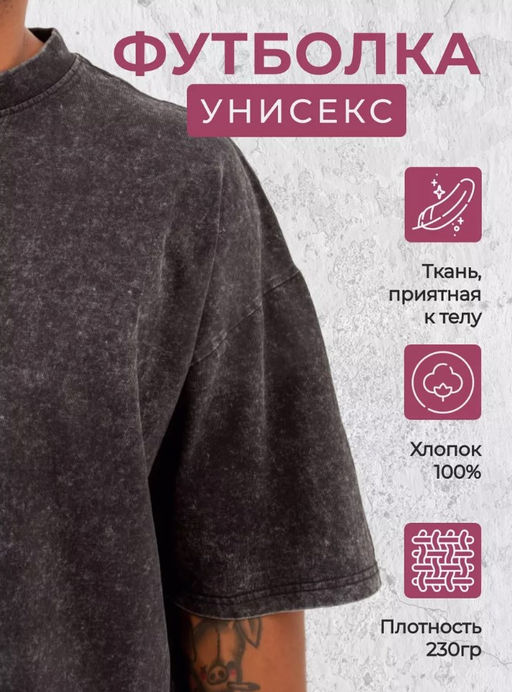 KM1841 Футболка OVER SIZE ЧЕРНЫЙ