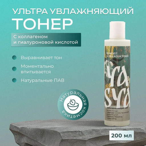 RE:MOIST Ультра увлажняющий тонерULTRA AQUA TONER
